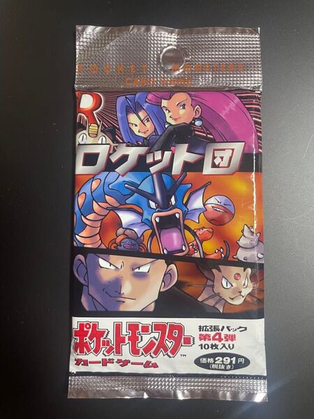 未開封パック ポケットモンスター カードゲーム 第4弾 拡張パック ロケット団 パック (291円表記版) 旧裏 ポケモンカード
