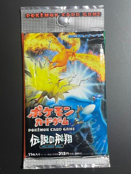 伝説の飛翔 未開封 パック ポケモンカード