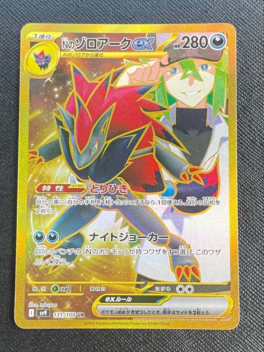 【PSA10】Nのゾロアークex sar バトルパートナーズ ポケモンカードゲーム Nのゾロアークex sar PSA10 バトル