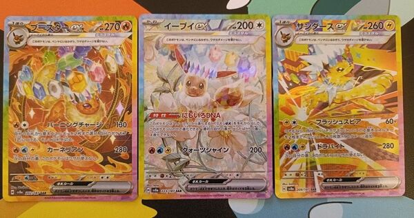【ブイズセット】 イーブイex サンダースex ブースターex SAR テラスタルフェス ポケカ