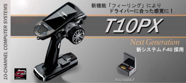 Futaba フタバ T10PX 10PX 送信機 R404SBS-E 受信機セット
