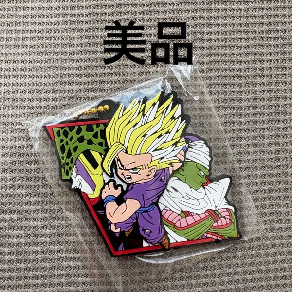 【美品】ドラゴンボール ラバマスARTグミ 孫悟飯 ピッコロ セル ラバーマスコット キーホルダー