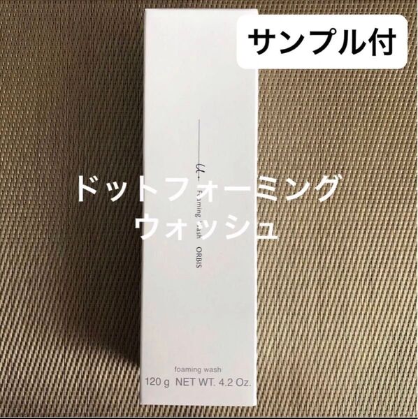 オルビスユードットフォーミングウォッシュ
