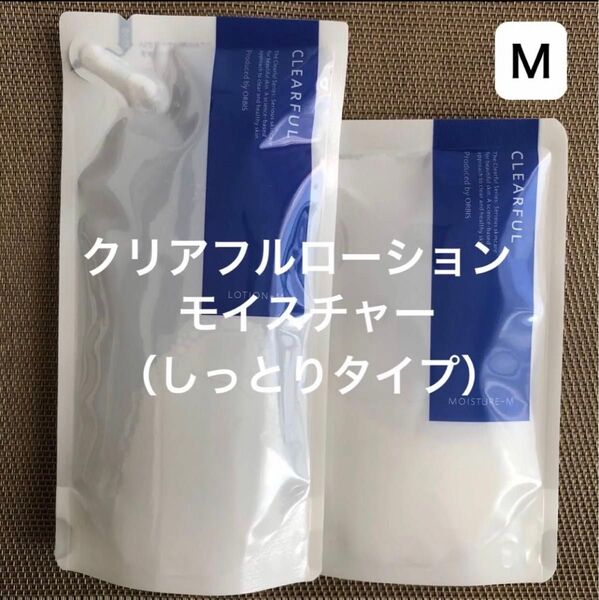 オルビスクリアフルローション+モイスチャーつめかえセット 詰め替え用(しっとりタイプ(M))