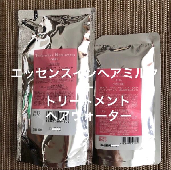 オルビス トリートメントヘアウォーター とエッセンスインヘアミルクつめかえ用 セット