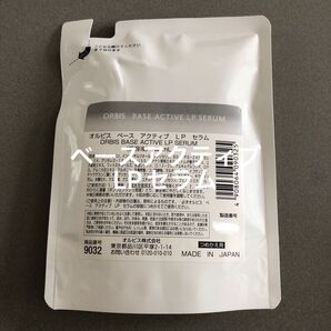 オルビスベースアクティブLPセラムつめかえ用 詰め替え