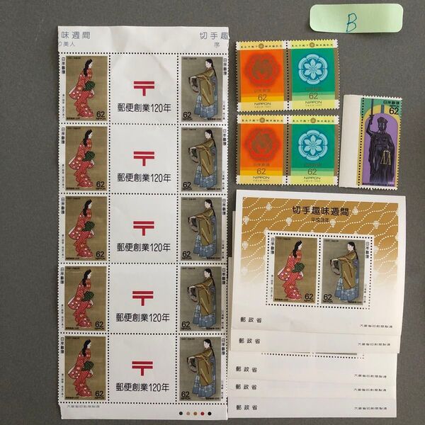 郵便創業120年記念切手 切手趣味週間 等 1550円分 (同梱可能)(62円×25枚)