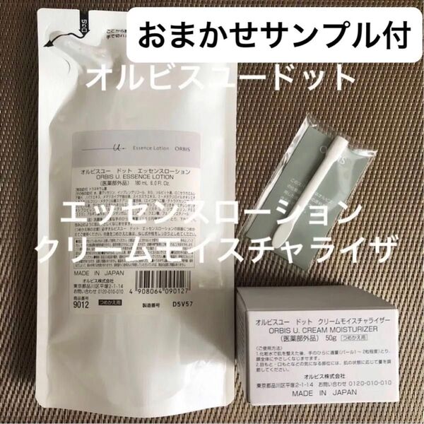 オルビスユードットエッセンスローションつめかえ用オルビスユードットクリームモイスチャライザーつめかえ用セット
