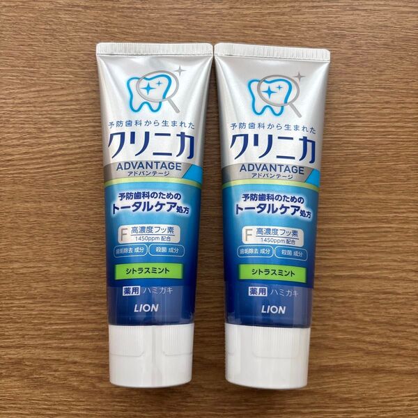 【2本セット】クリニカアドバンテージ ハミガキ シトラスミント タテ型 130g×2本