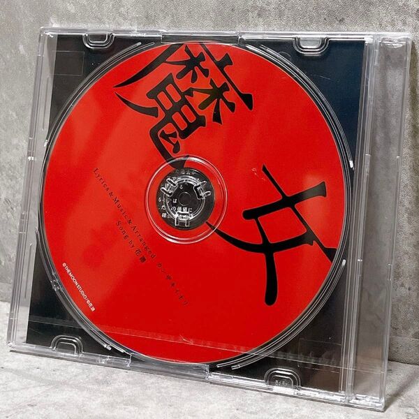 未開封 650枚限定 花譜 魔女 CD カンザキイオリ 系譜曲 V.W.P. Virtual Witch Phenomenon
