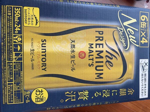 サントリー ザ・プレミアム・モルツ 350ml 24缶