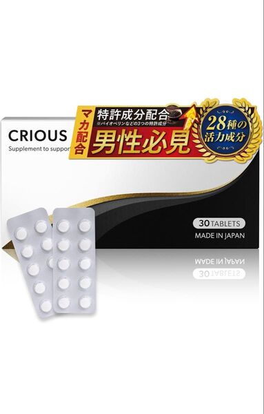 CRIOUS サプリメント 30錠 男性サポートサプリ