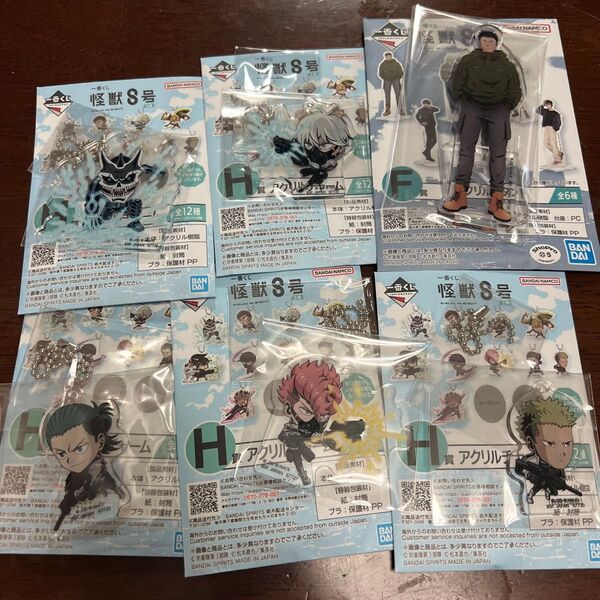 怪獣8号 一番くじ F賞アクリルスタンド H賞 アクリルチャーム まとめ売り