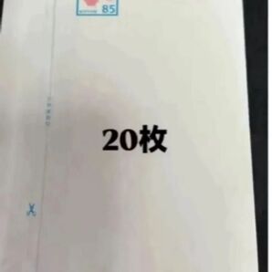 郵便書簡 ミニレター 20枚