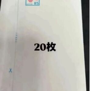 郵便書簡 ミニレター 20枚