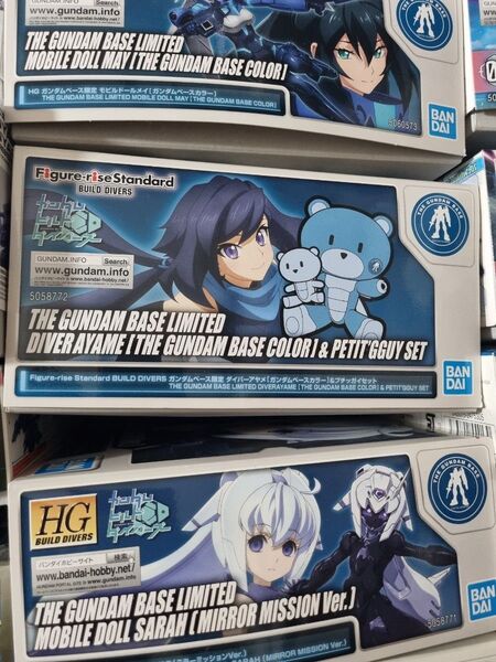 HGBD モビルドール/ダイバーガンダムベース限定 3個セット