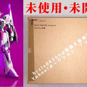 【未開封品】METAL ROBOT魂 (Ka signature) <SIDE MS> Zガンダム 3号機 / プレミアムバンダイ