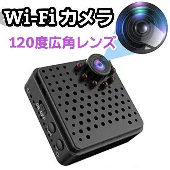 黒 動画 スマホ 護身用 小型カメラ 防犯カメラ Wi-Fi 広角 高画質 ミニ ベビー画面 みまもりカメラ ペット