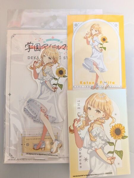 学園アイドルマスター デカアクリルスタンド sunflower ver.藤田ことね 有楽町マルイコラボ 特典ブロマイド2枚