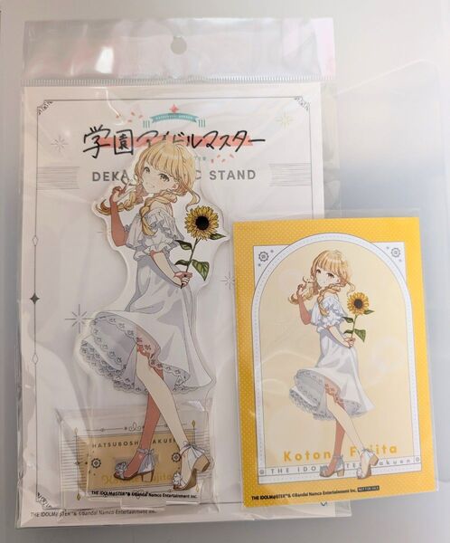 学園アイドルマスター デカアクリルスタンド sunflower ver.藤田ことね 有楽町マルイコラボ 特典ブロマイド1枚