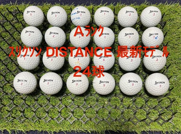 ★A★スリクソン DISTANCE 最新モデル 24球 ロストボール