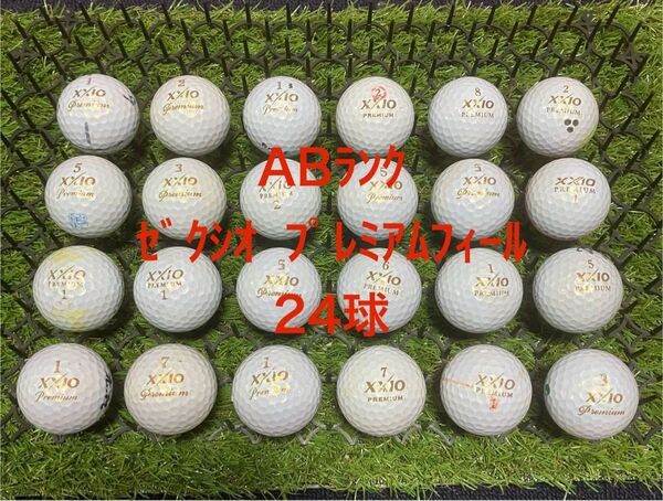 ★AB★ゼクシオ プレミアムフィール 24球 ロストボール
