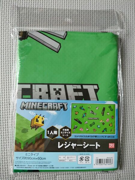 Minecraft マインクラフト レジャーシート