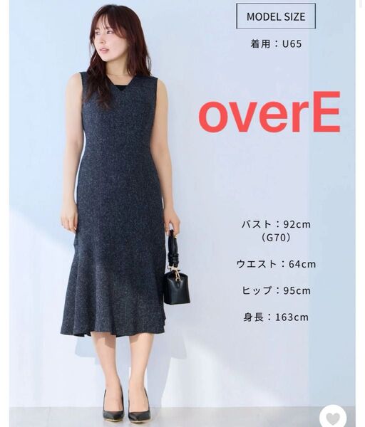 【極美品】overE ツイードライクマーメイドワンピース ミックスブラック ノースリーブワンピース U65