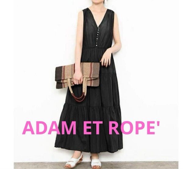 ADAM ET ROPE’ アダム エ ロペ コットンシルク ティアードワンピース ノースリーブ 黒 ロングワンピース 大人可愛い
