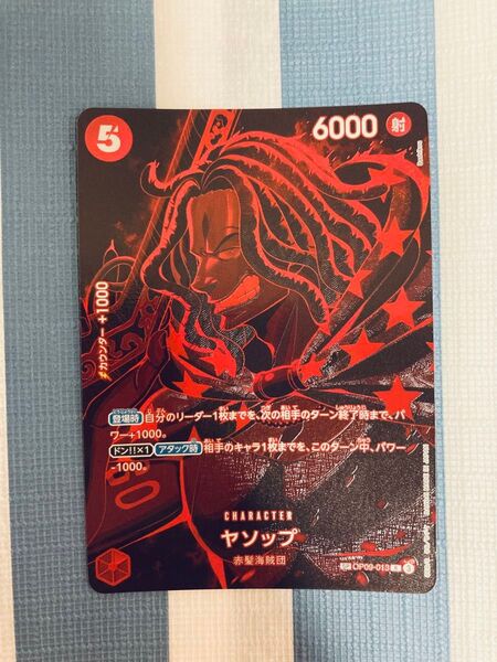 ワンピースカードゲーム 師弟の絆 ヤソップ SP OP09-013 1枚 新品、未使用
