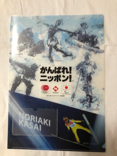 【新品・限定品・非売品】葛西紀明　クリアファイル