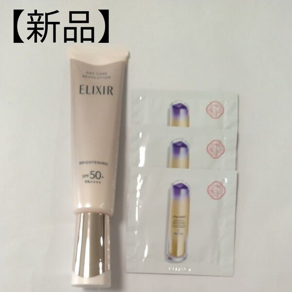 【新品箱なし】エリクシール デーケアレボリューション ブライトニング+ba〈日中用乳液〉35ml SPF50+ PA++++