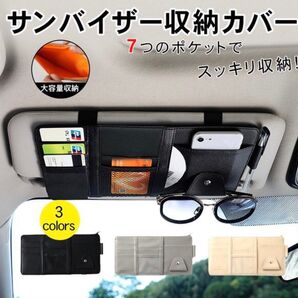 車収納ポケット サンバイザー おしゃれ 小物入れ カード収納 PUレザー 高品質 ブラック