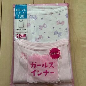 肌着 インナー 130センチ 未使用
