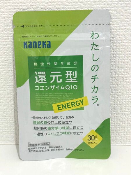 【新品未開封】カネカ 還元型コエンザイムQ10 30日分