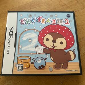 【DS】きれいずきん生活2