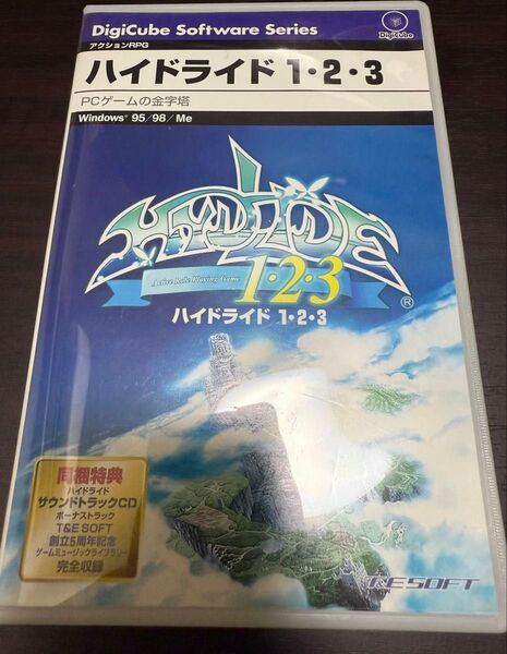 ハイドライド1・2・3 Windows 95/98/Me T&E ソフト 123