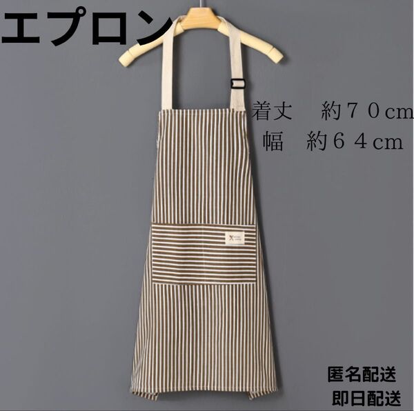 エプロン DIY キッチン用品 オシャレ シンプル 新品未使用 ストライプ柄 ポケット付き