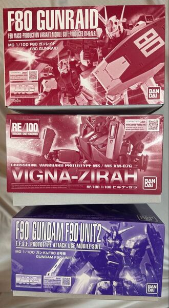 ガンプラ mgまとめ売り