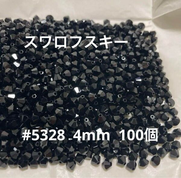 スワロフスキー #5328 4mm ジェット 100個