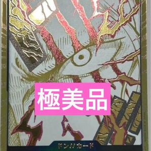 【極美品】シャンクス 金ドン ワンピースカード