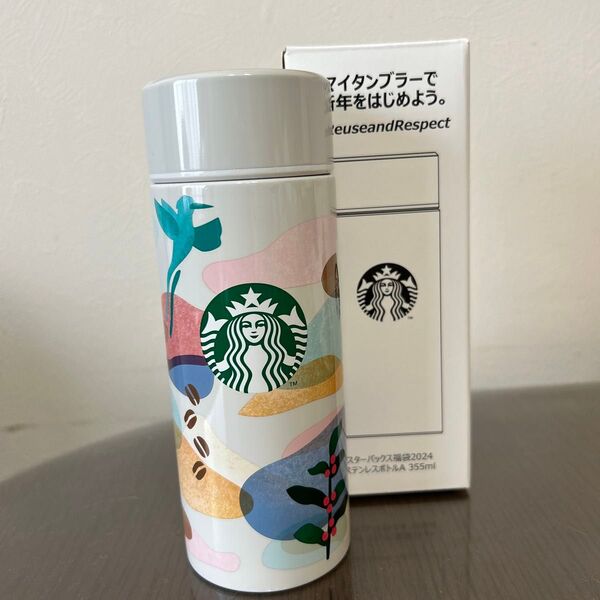 スターバックス ステンレスボトルA355ml 福袋2024 タンブラー