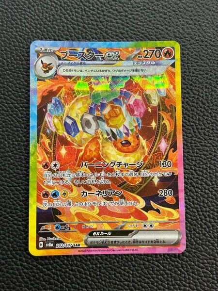 ブースターex SAR ポケモンカードゲーム テラスタルフェスex sv8a