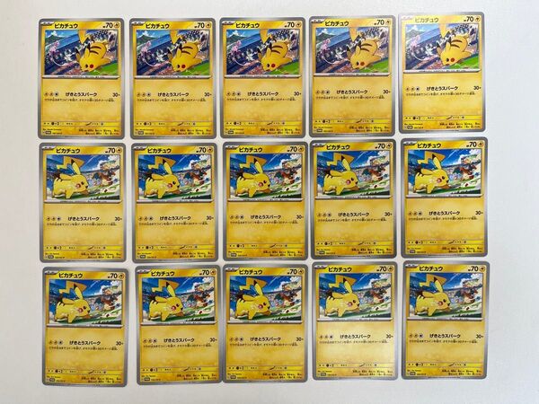 げきとうスパーク ポケモンカード ピカチュウ ポケカ プロモ リザードン ミュウ 15枚セット