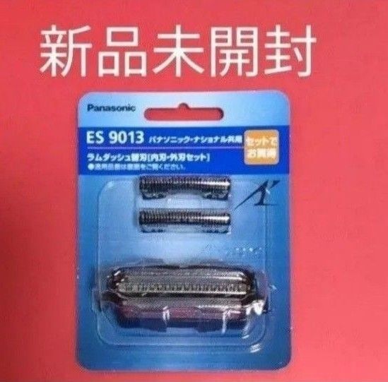 パナソニック ES9013