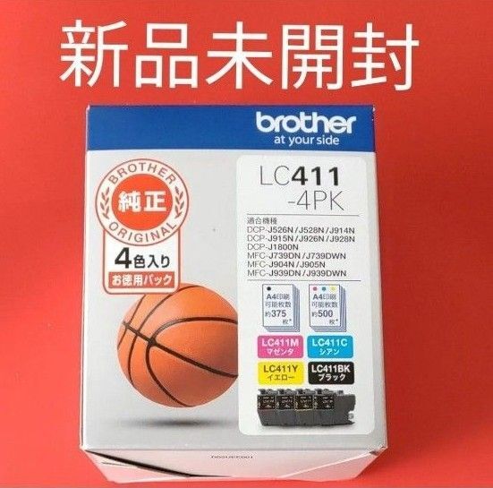 ブラザー インクカートリッジ LC411-4PK