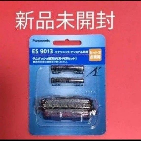 パナソニック ES9013