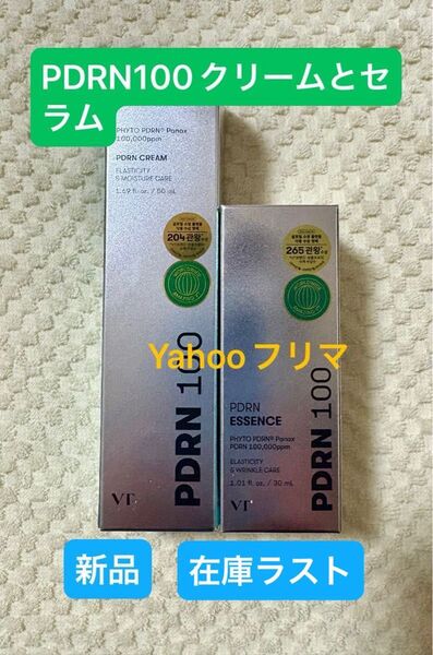 【新品、未開封】VT ブイティー【①PDRN100 エッセンス(30ml ) ②PDRN100クリーム(50ml )】 美容液