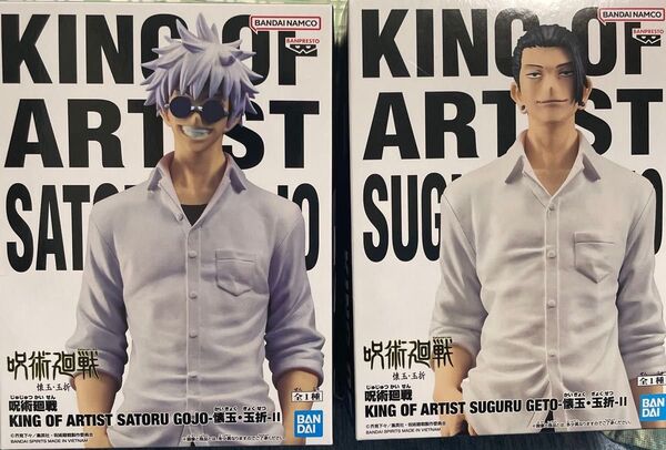 呪術廻戦 KING OF ARTIST 五条悟&夏油傑 フィギュア 2体セット