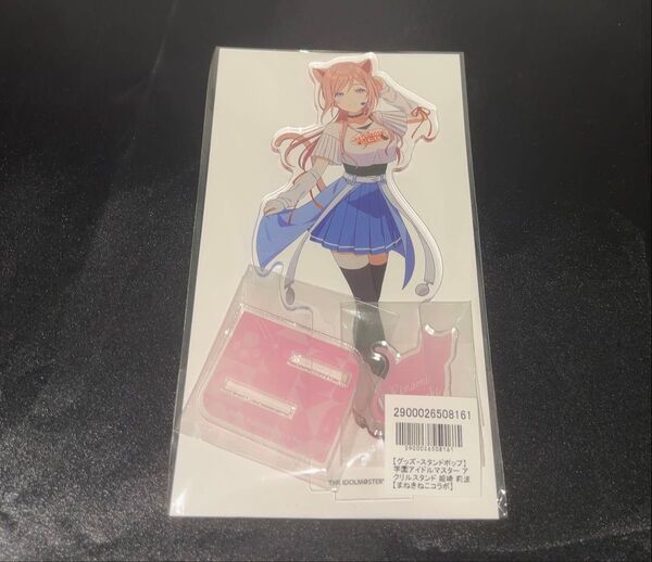 姫崎莉波 まねきねこアクリルスタンド